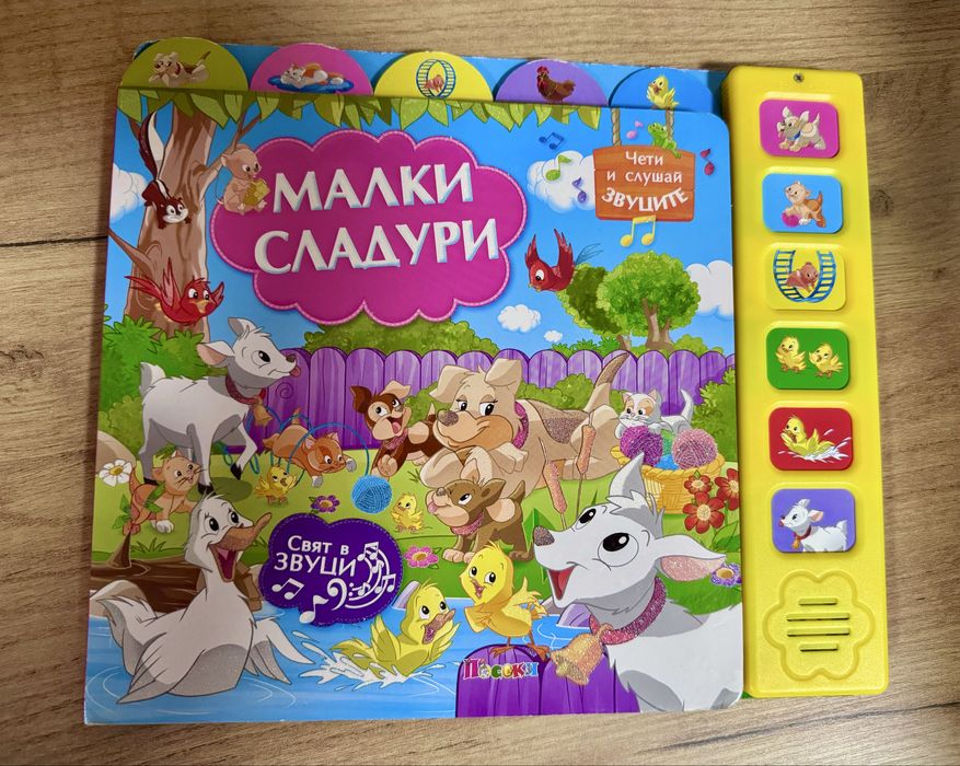 Детски книжки за Каю
