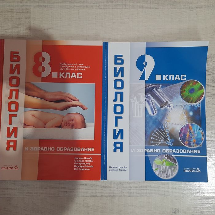 Учебници продавам тестове атлас