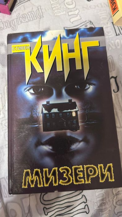 Продам книги Стивина Кинга