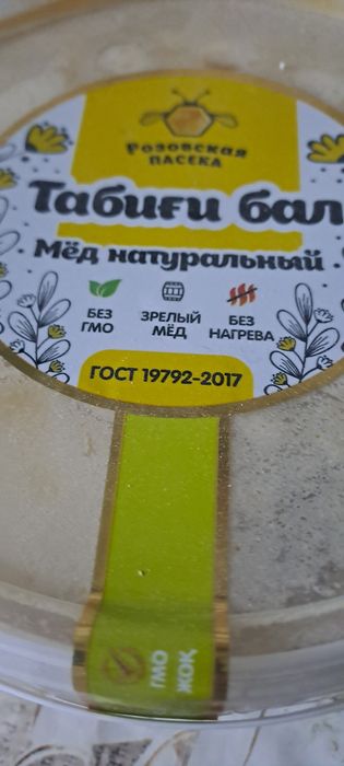 Продам натуральный мед