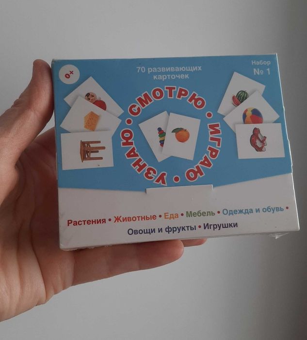 Детские развивающие карточки.Новые в упаковкк