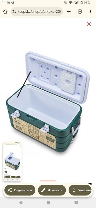 Арктика 40 л аквамарин