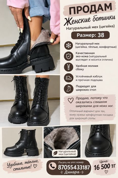 Продам зимние ботинки новые 38р, натуралка