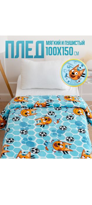 Детский плед "Три кота"