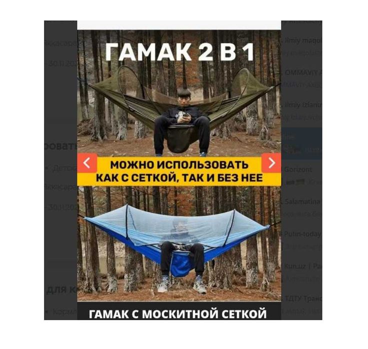 Гамак-240х140 см Есть зашита Грузоподемность-200 кг Доставка бесплатно