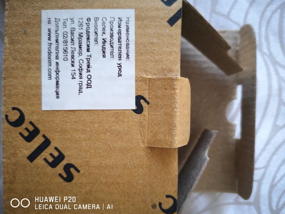 Selec чисто нова в гаранция