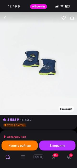 Дутики детские 20 размер