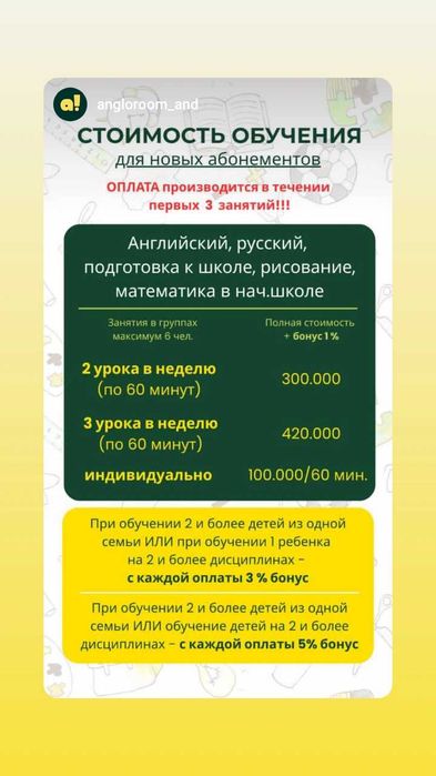 Английский для школьников