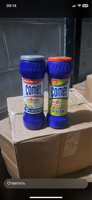 Comet, комет, порошок