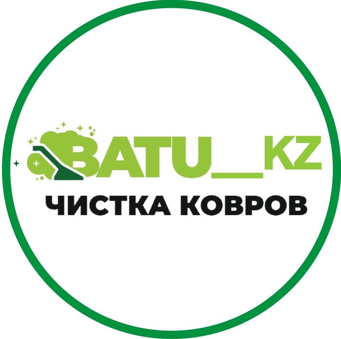 Чистка ковров шымкент