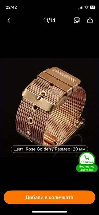 Верижки за смарт часовник и трите ги провавам заедно не по отделно.