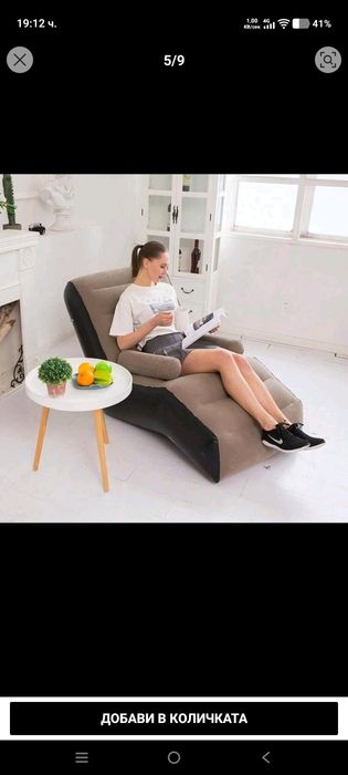 Надуваем диван/шезлонг