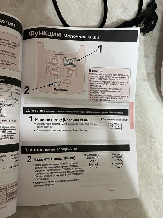 Мультиварка/пароварка Panasonic SR-DF101