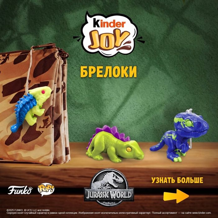 Kinder Joy Jurassic World
