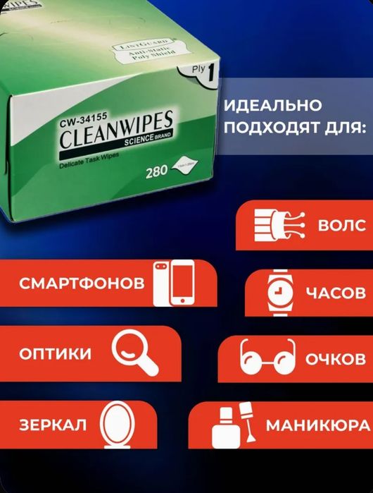 Продам безворсовые салфетки
