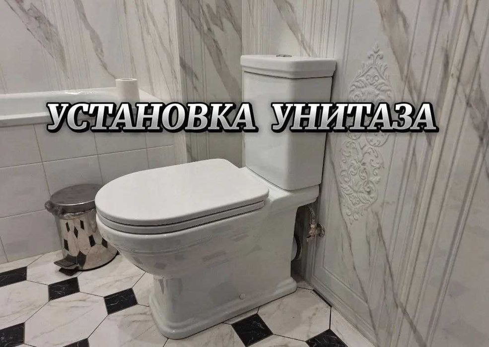 Сантехник 24/7 Услуги сантехника любой район