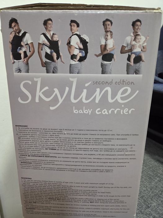 Ергономично кенгуру 3 в 1 Cangaroo Skyline (Second Edition)