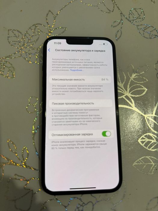 Айфон 14 128гб ёмкость 84