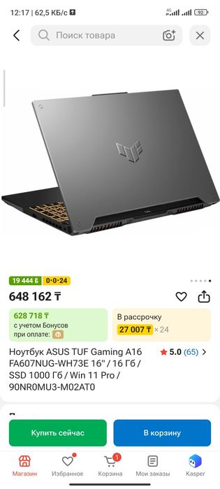 Игровой Asus tuf gaming A 16