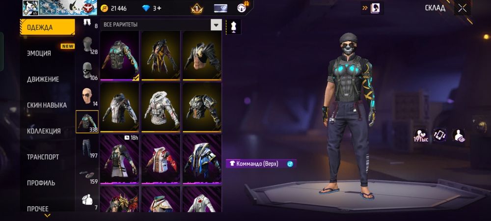 Фри фаер аккаунт дешево