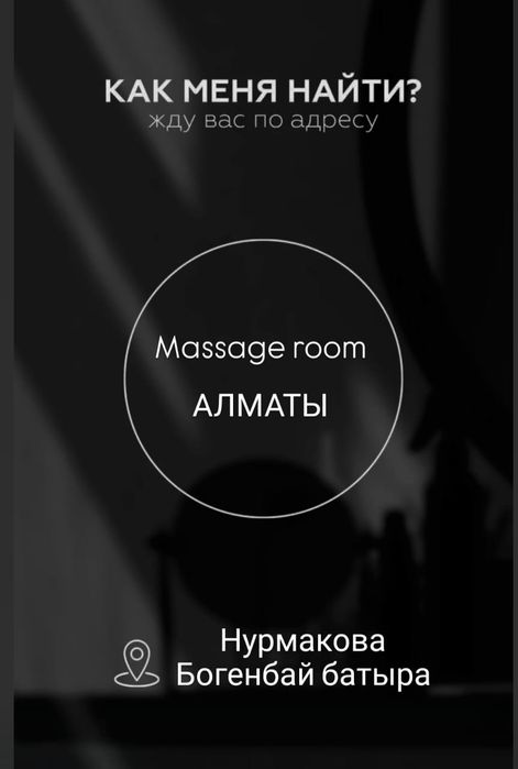 Сертифицированный мастер массажа