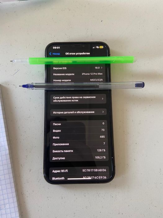 Айфон 12 про макс идеал