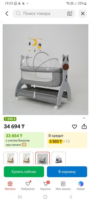 Продам кроватку за 12тыс