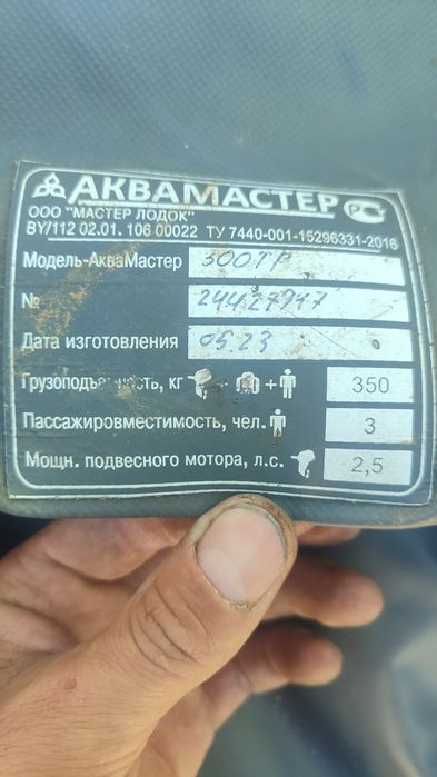 Лодка для рыбалки