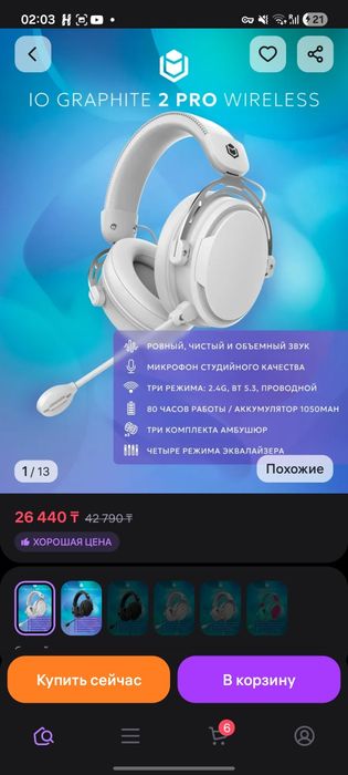 НОВЫЕ Продам наушники io graphite 2