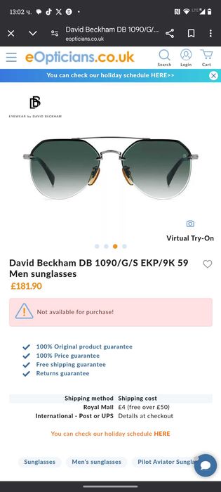 Слънчеви очила Дейвид Бекъм