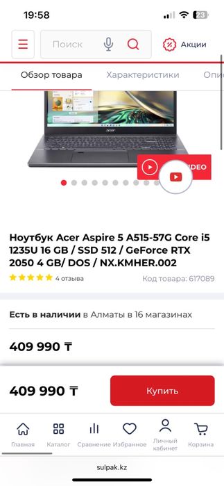 Ноутбук acer aspire