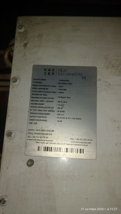 Продам холодильное оборудование