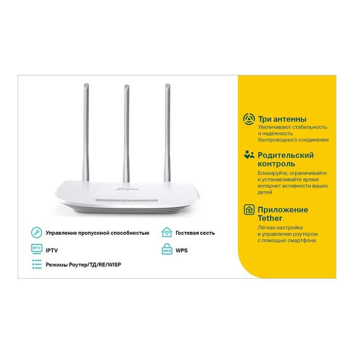 TP-Link 845 router