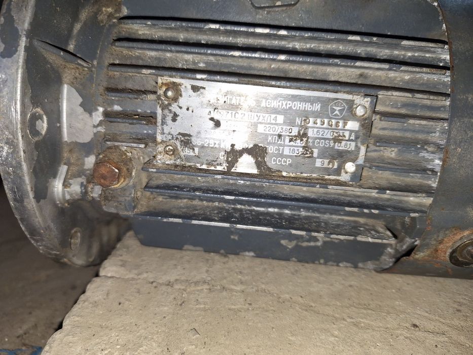 Электродвигатель