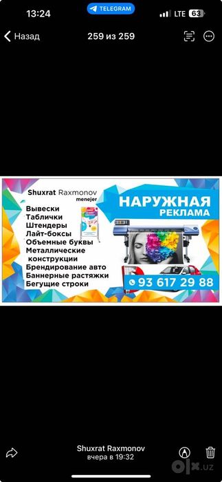 Наружная реклама. Качественное с гарантии.