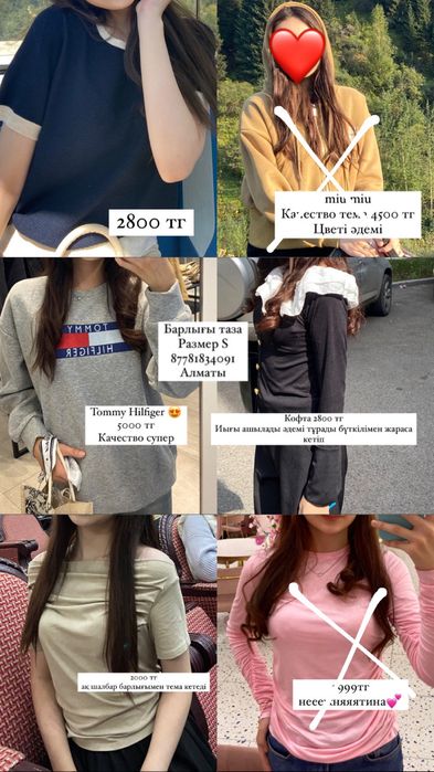 1 2 рет киілген киімдер таза