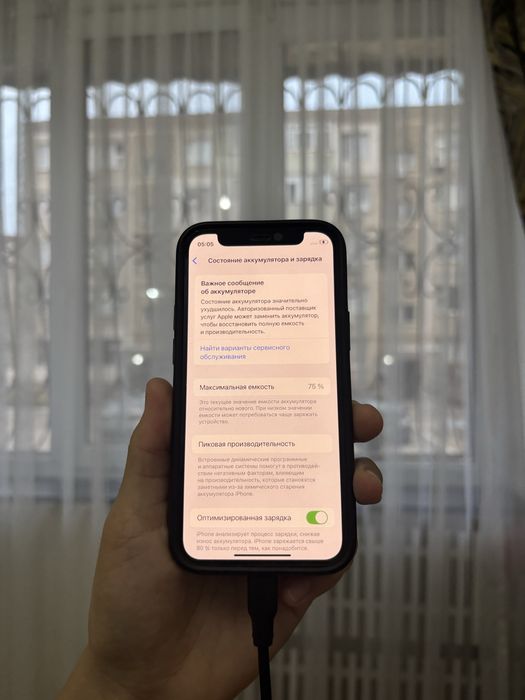 Айфон 12 мини в идеале