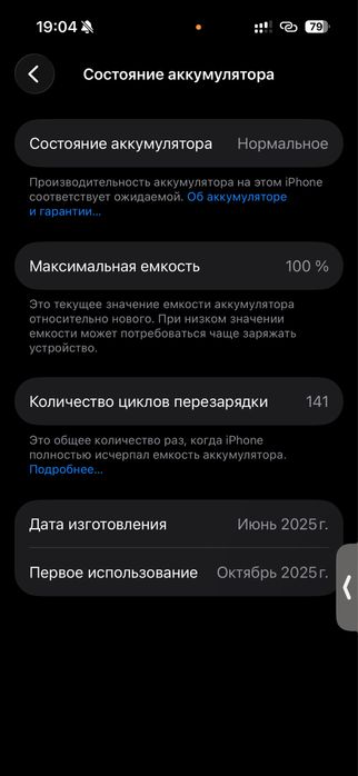 Айфон 16 128гб 100%