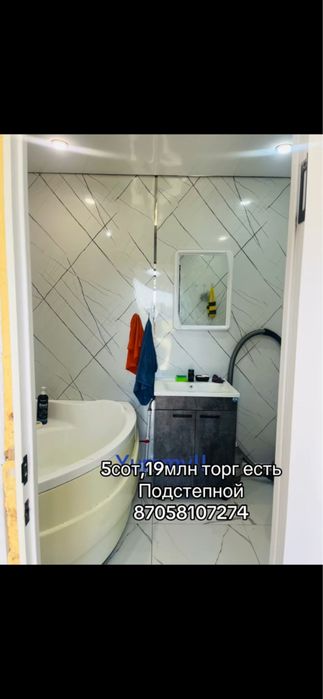 Продам дом Подстепном