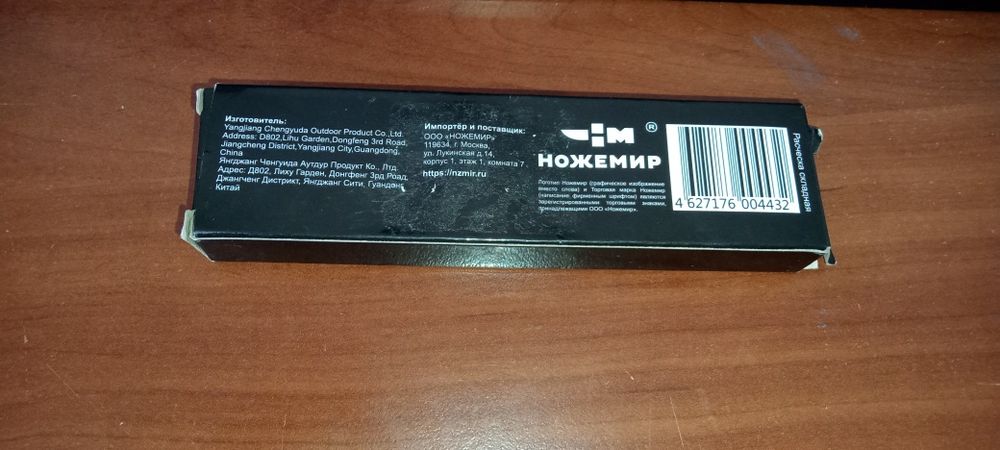 Бабочка расческа