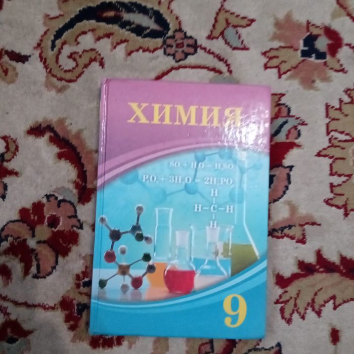 Учебники за 9 класс