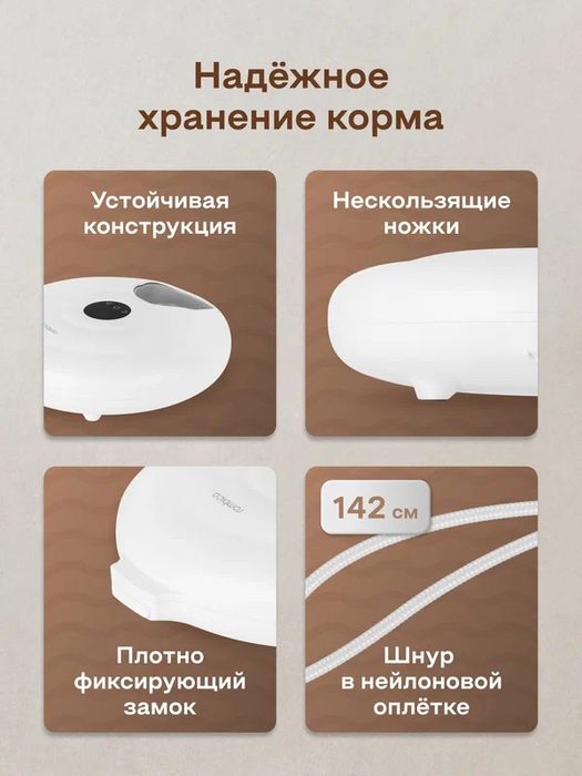 Автоматическая кормушка для кошек и собак myPet