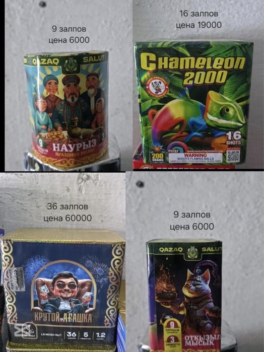 Продаю салюты!!!