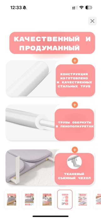 Продам защитный бортик для кровати