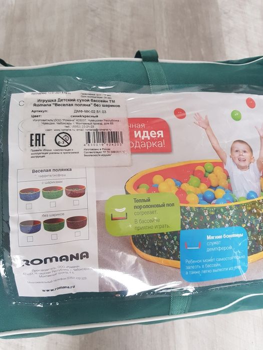 Продам сухой бассейн