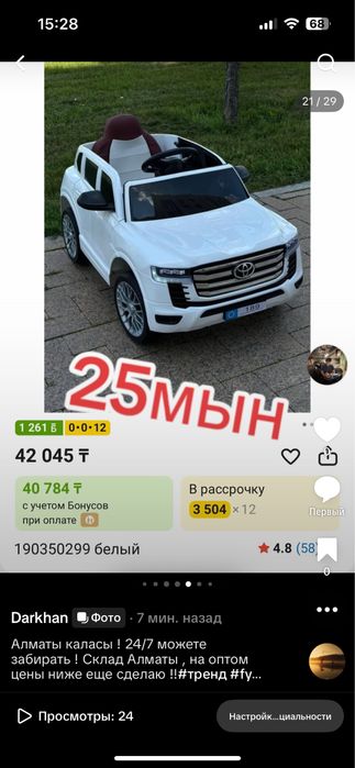 Детский машинка на пульт упраления