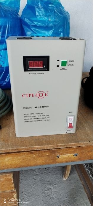 Стабилизатор 5кв