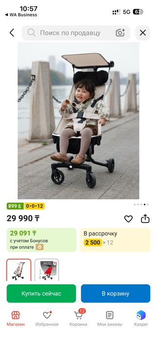 Коляска почти новая
