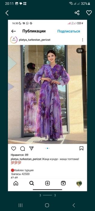 Турецкий койлек сатылады