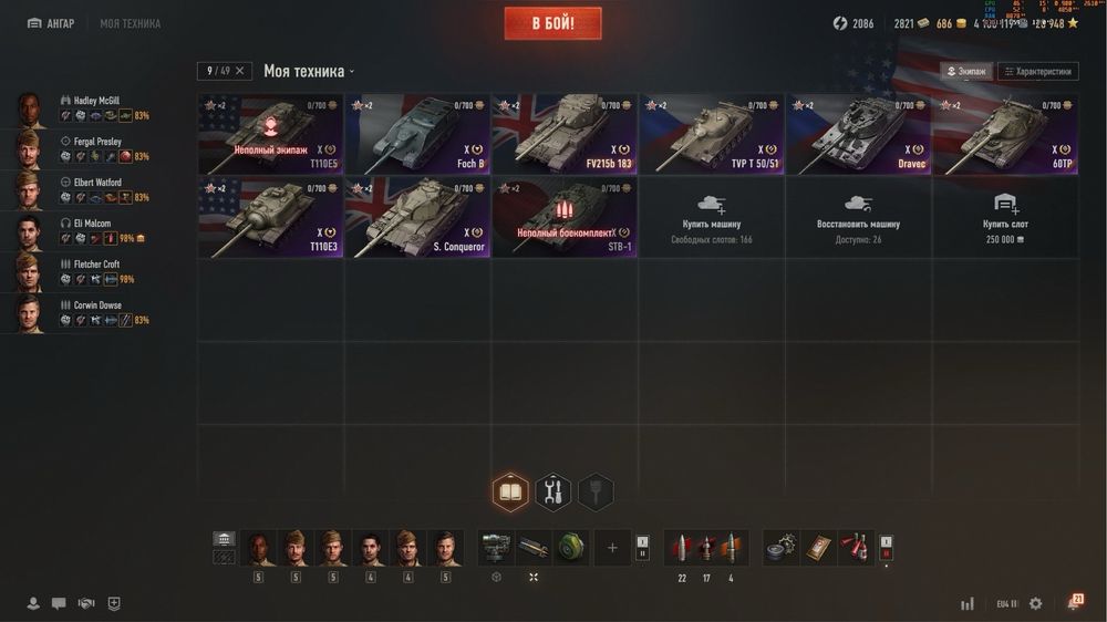 Продам аккаунтв танках wot eu